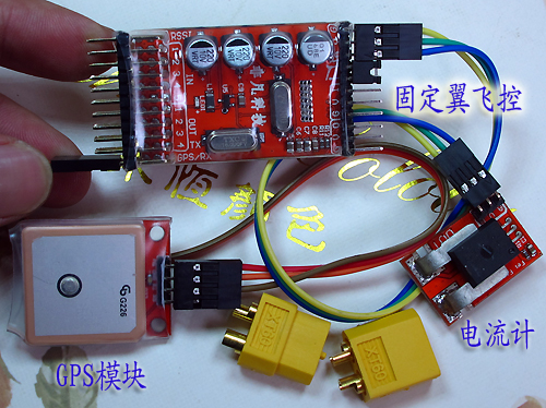 一套完整的好小子1400 FPV载机 无人机,固定翼,电池,天线,舵机 作者:谢刚 841 