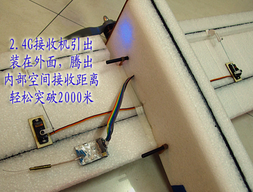一套完整的好小子1400 FPV载机 无人机,固定翼,电池,天线,舵机 作者:谢刚 4493 