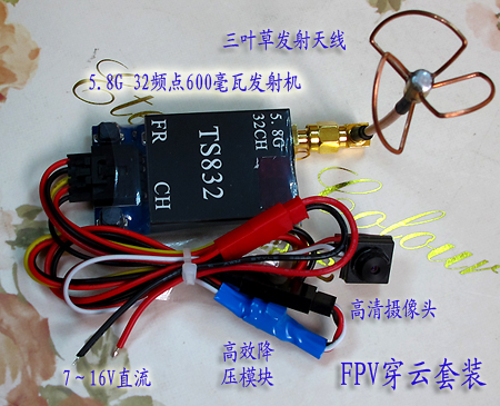 一套完整的好小子1400 FPV载机 无人机,固定翼,电池,天线,舵机 作者:谢刚 9678 